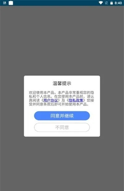 手游挂机锁屏或onekey官方下载,全面执行计划-安卓版_v1.949