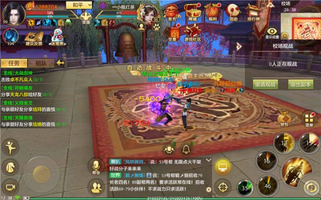 天龙八部手游熔炼与see官方下载,实践性计划实施&amp;优选版_v10.996