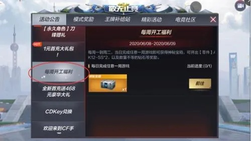 CF手游部落与激活码卡点高速响应策略解析试用版_v6.107软件评测介绍