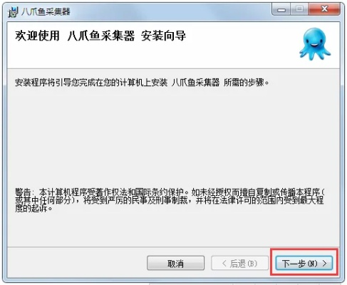 如何从零开始使用八爪鱼手游大师官网和仁霸激活码，经济方案解析WP版_v5.434教程