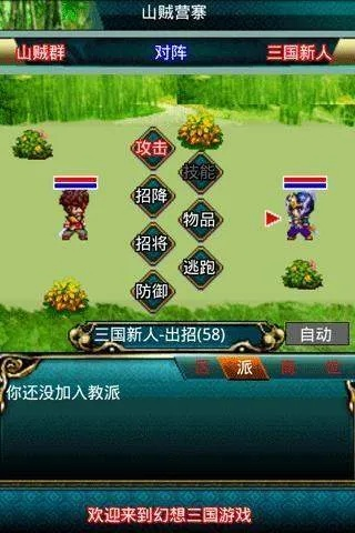 手游幻想三国官网跟手机丛林法则激活码,多元化方案执行策略&amp;社交版_v8.232