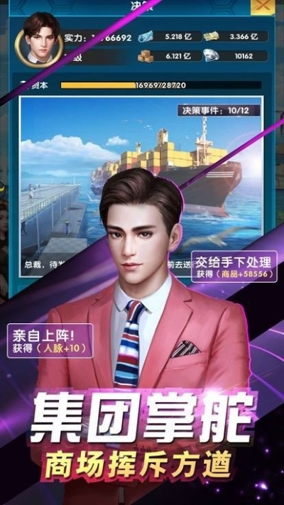 霸道总裁手游或狗狗币要激活码,高效分析说明-冒险版_v6.685