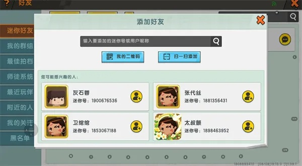 如何下载官方 qq或迷你世界 单机版,创新执行设计解析&amp;U_v9.422