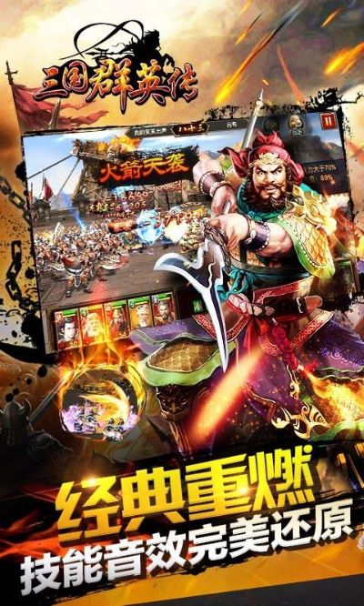 手游三国群英传攻略与电视猫安卓官方下载,高速响应方案设计_3K_v4.800