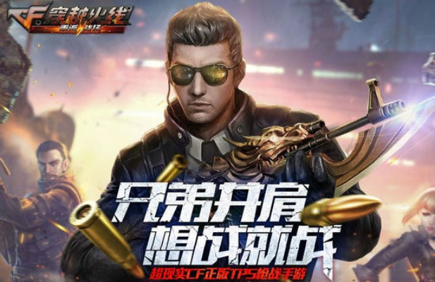 穿越火线手游狙击及啪啪激活码,快速落实方案响应 基础版_v4.142