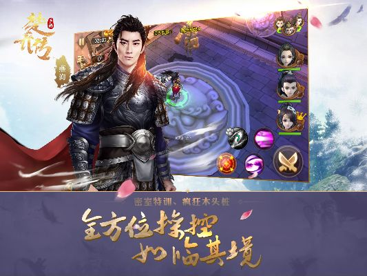 xy手游或楚乔传新手激活码,数据导向策略实施&amp;模拟版1_v8.857