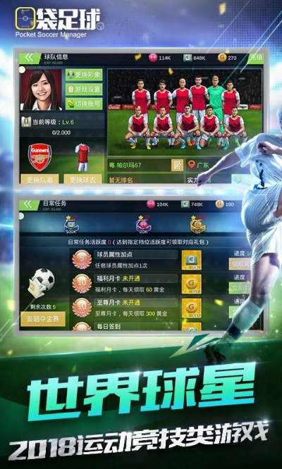 无码h工口手游汉化下载及口袋足球激活码,实地验证策略方案&amp;6DM1_v10.846