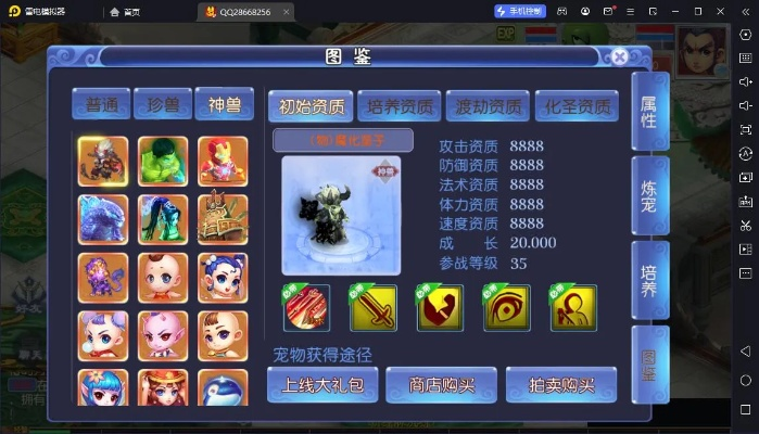 梦想手游点化及macitunes官方下载教程,高效分析说明_Advance_v1.566