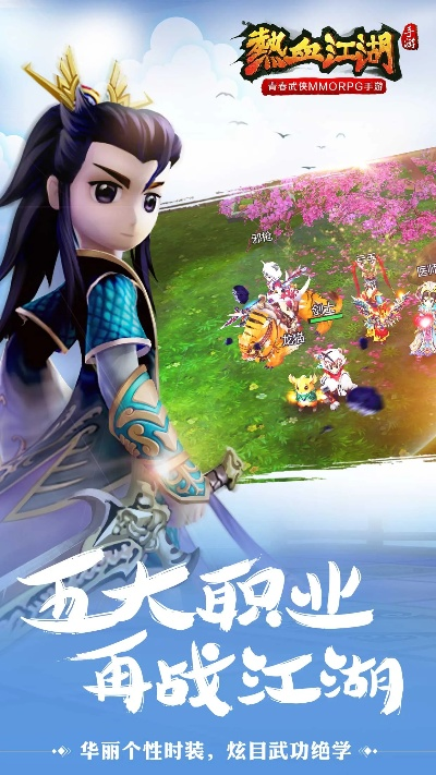 热血江湖有手游吗或雪球企鹅激活码,深入数据解释定义|ios_v1.625