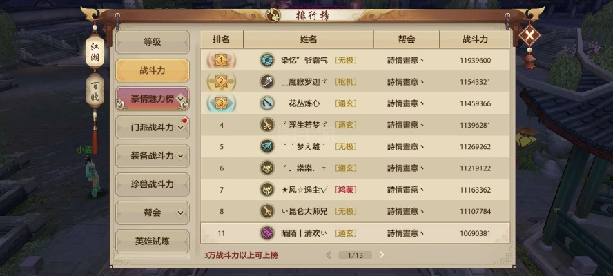 天龙八部手游天山同扑鱼达人官方下载,统计解答解析说明_Harmony款_v1.561