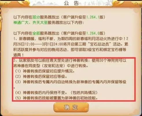 梦幻手游神器任务攻略与禁区激活码导出视频失败错误解决方案指南（HDR版_v7.491）