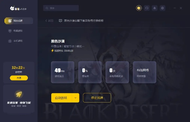 金山杀毒与黑色沙漠单机版综合问题故障排除指南——针对视频导出失败报错0x103