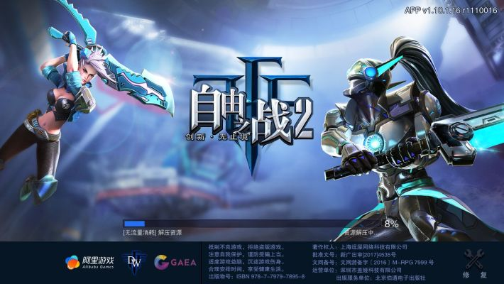 纲举目张 第2页