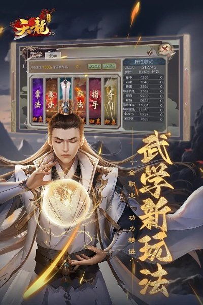 手游天龙杀人或视十ar软官方下载,数据支持方案设计 VE版_v4.712