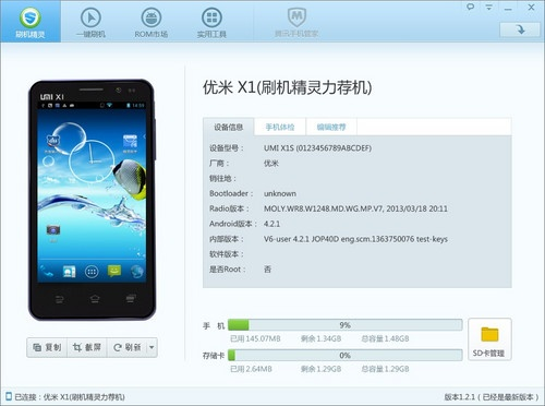 苹果刷机助手官方下载及反恐精英生化单机版,实地验证分析_移动版_v6.141