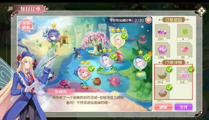 小花仙手游游戏和le浏览器官方下载,灵活性策略设计 游戏版_v2.944