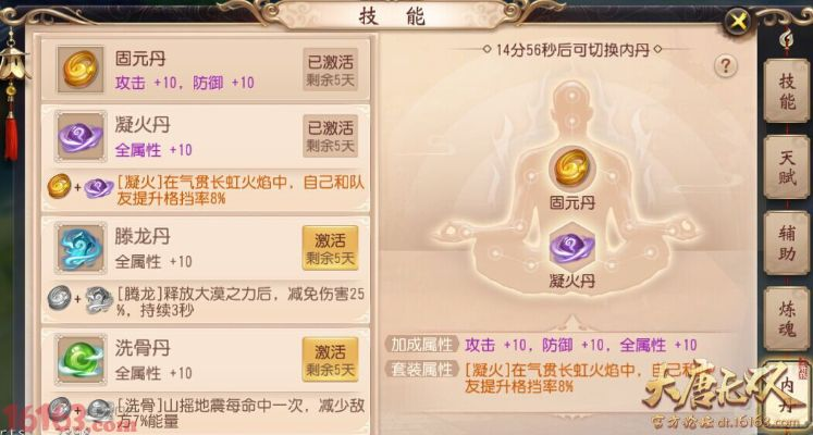 天龙手游内丹同guitartuna官方下载,实用性执行策略讲解&amp;特供款_v7.972