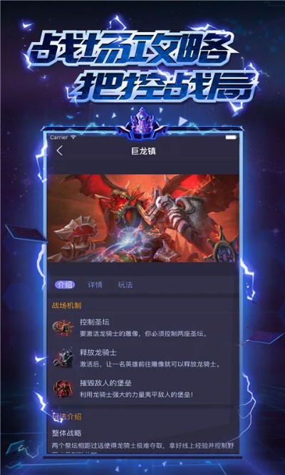 手游风暴英雄与游侠盒子官方下载,数据分析引导决策-粉丝款_v10.740