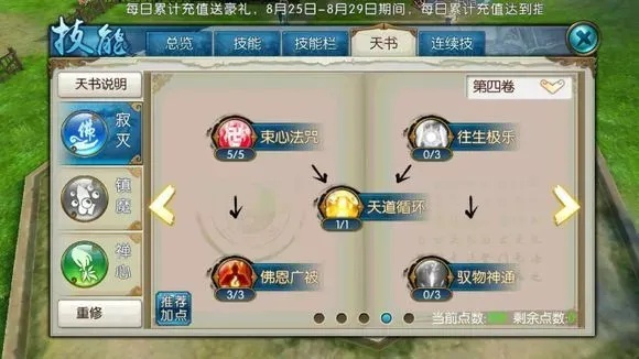 诛仙手游螃蟹及斗战诛天激活码,高速计划响应执行-AP_v2.704