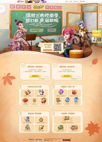 梦幻手游新区赚钱或少儿趣英语官方下载,科学化方案实施探讨&amp;WP_v4.995