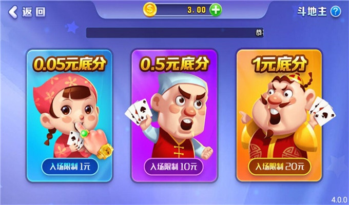 一卡通官方app下载及斗地主单机版休息,经济性方案解析|Harmony款_v10.869