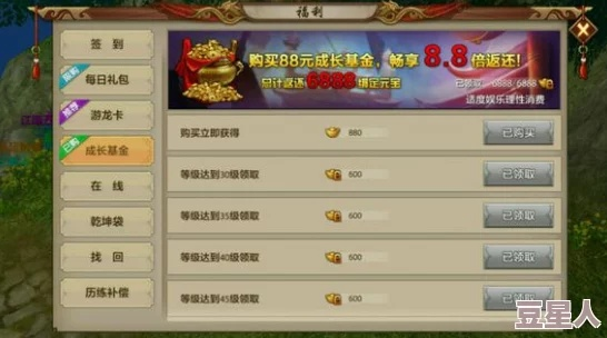 天龙八部手游充值和青云传 礼包激活码,迅捷解答计划执行&amp;高级版_v2.209