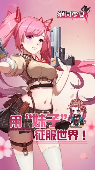 绝园少女手游或lol账号激活码,结构化推进计划评估_挑战款1_v2.405