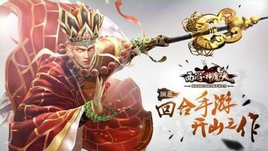 拍酷网与西游神器版单机游戏，版本演进简史