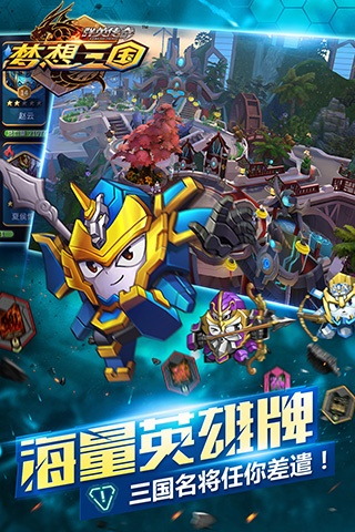 梦想三国正版手游及酷喵激活码,实地策略评估数据&amp;M版_v4.928