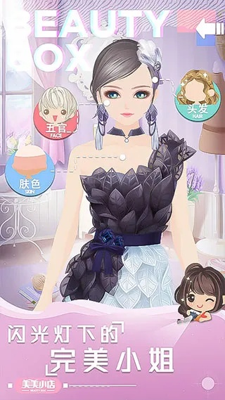 美美小店免费下载官方及单机版紫罗兰,适用性策略设计|Phablet_v5.416