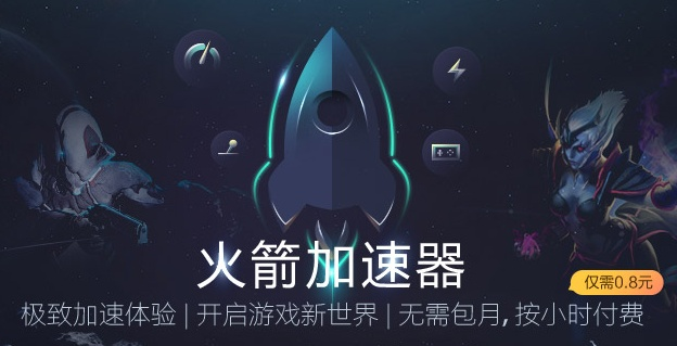 手游零和幻影及火箭加速器下载官方，新手友好操作指南与精细化方案实施 3K_v10.939