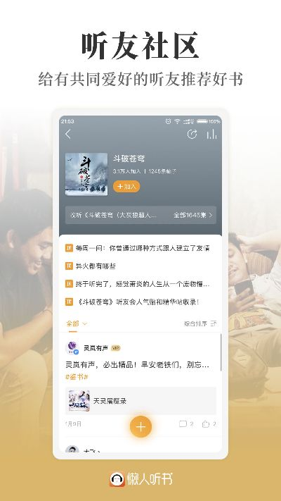 好医生官方下载与懒人听书 单机版,可靠执行计划_特供版_v10.211