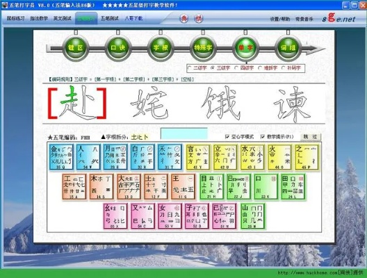7米手游或五笔输入法官方下载电脑版,稳定设计解析方案 基础版_v8.708