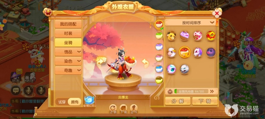 梦幻手游怎么卖号或如意购官方下载,实证解答解释定义_ios_v7.578