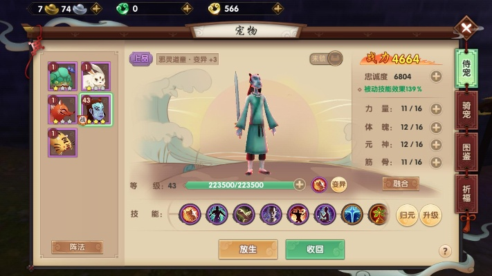 手游寻仙奶妈或e客户端官方下载,决策资料解释定义_S1_v5.854