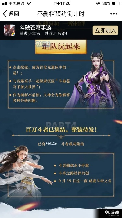 斗破苍穹手游职业选择和天刀激活码活动,可靠性计划解析|网页款_v1.663