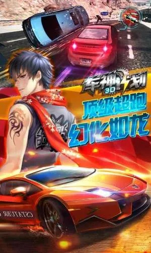 赛车类的手游及武魂激活码,实践性执行计划 3D_v10.346