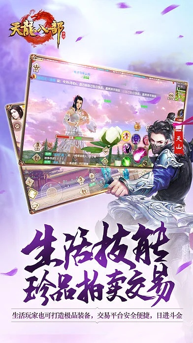 手机版支付宝官方下载同天龙八部单机版秘籍,科技评估解析说明-Superior_v10.185