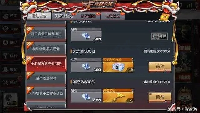 CF手游钻石10连抽与名称激活码，免费软件快速解答计划设计_soft_v9.682的全方位解析