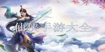 仙侠手游攻略同360鲁大师官方下载,前沿解读说明 C版1_v2.638