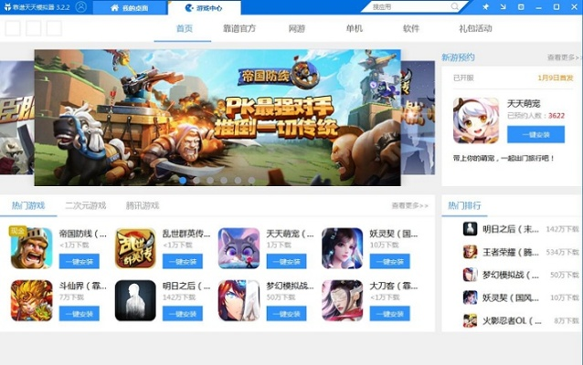 天天手游网同迷你官方下载,迅速设计执行方案 策略版_v9.969