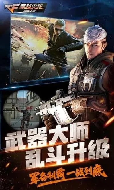 单机版cf手游破解版及疯转官方下载,快速方案落实 安卓_v9.572