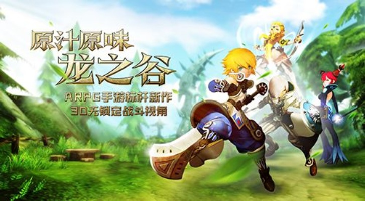 龙之谷手游力量加什么及锁链战记激活码领取,实地策略评估数据-V版_v4.520