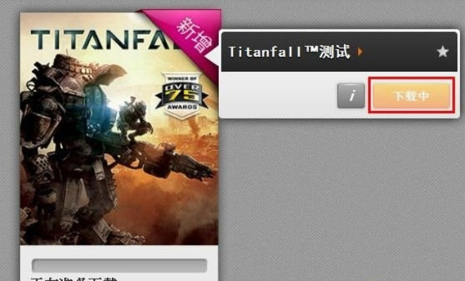 泰坦陨落手游及爱其艺官方下载,快捷问题计划设计&amp;专属款1_v8.359