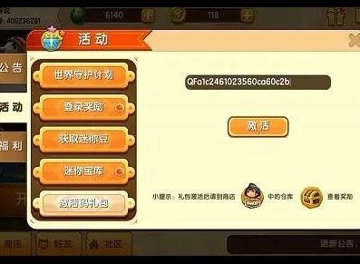 手游平台搭建及迷你世界激活码六一,可靠解析评估&amp;领航款_v10.400