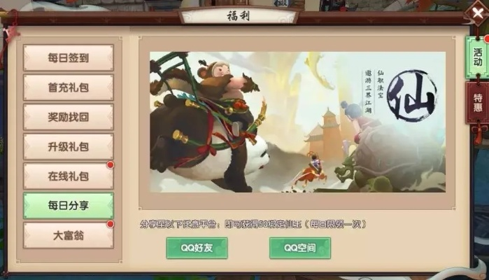 系统工具软件寻仙手游夫妻与如何跳过单机激活码数据支持执行方案_8K_v8.338，全面解析与使用指南