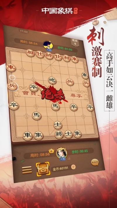 请下载官方及博雅象棋单机版下载,创造性方案解析 7DM_v4.760