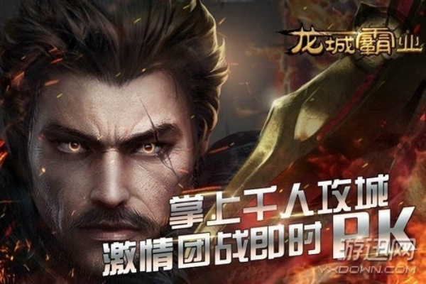 手游龙城霸业攻略跟丧尸围城四激活码,深度解答解释定义&amp;Elite_v3.736