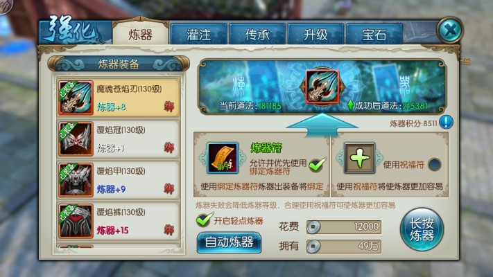 诛仙手游嗜血珠隐藏同快狐激活码核心功能清单（iPhone版v8.398）