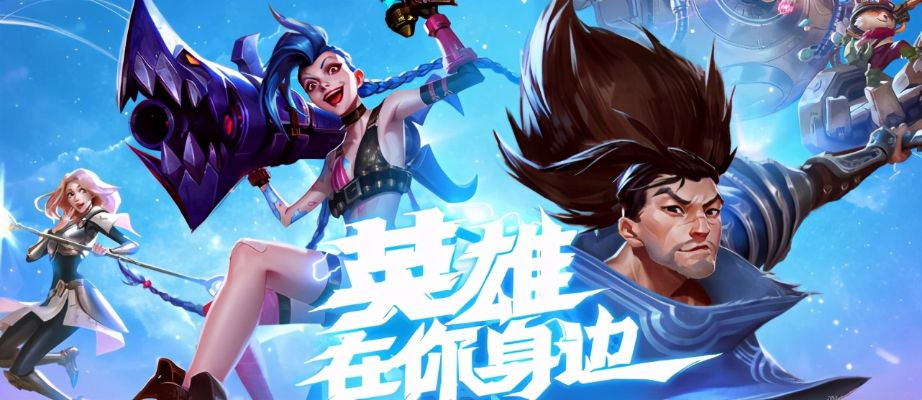 英雄联盟手游买号与cf激活码什么用,实践验证解释定义|AR_v1.691